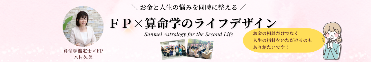 ５０代女性のお金と人生を同時に整える方法